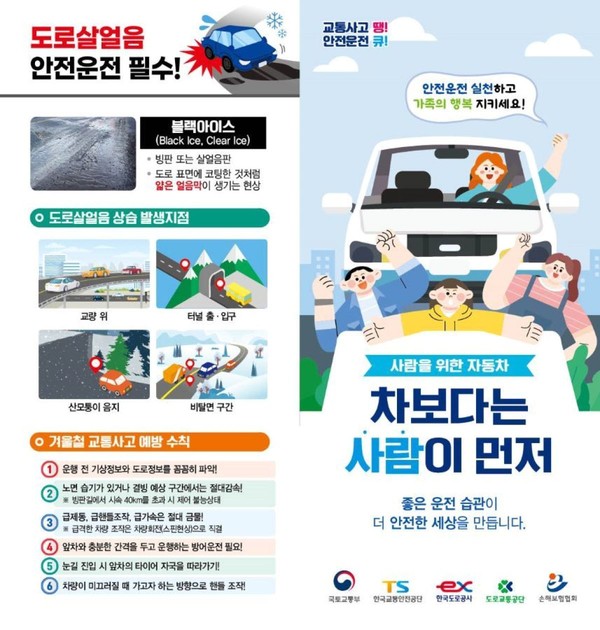 사진: 한국교통안전공단